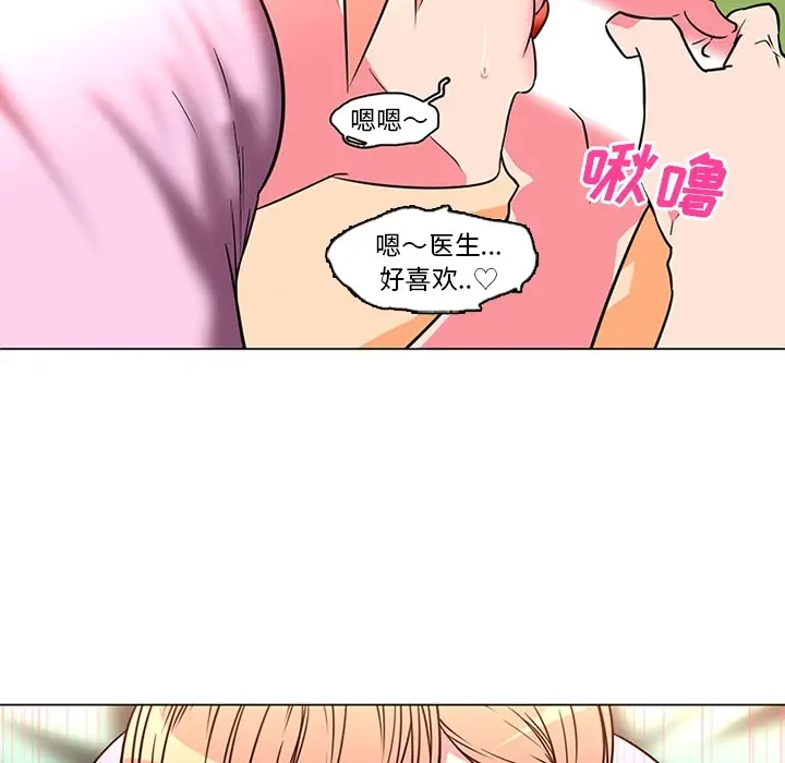 《巧手妇产科》第36章图20