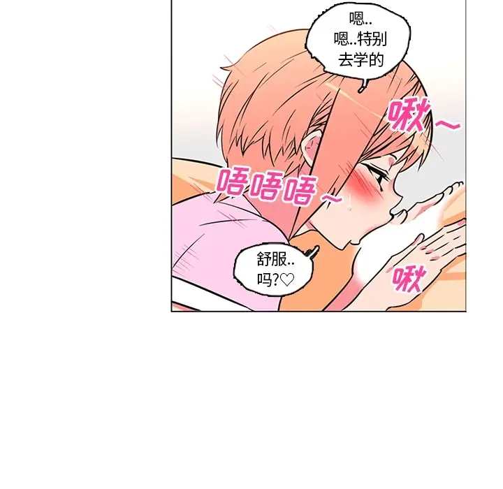 《巧手妇产科》第36章图25