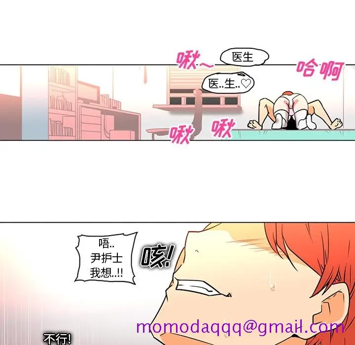 《巧手妇产科》第36章图26