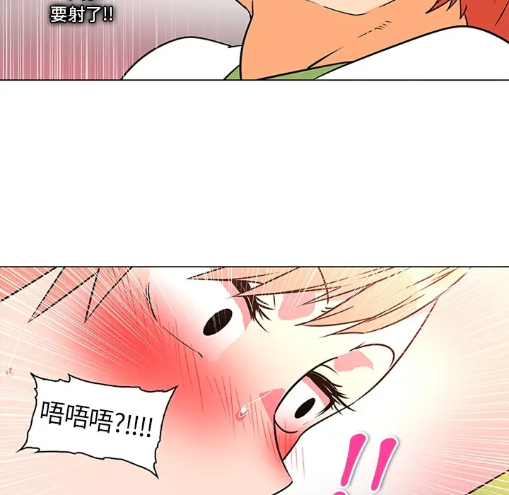 《巧手妇产科》第36章图27