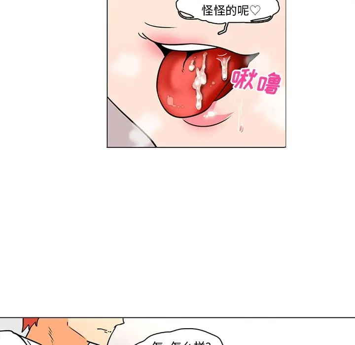 《巧手妇产科》第36章图33