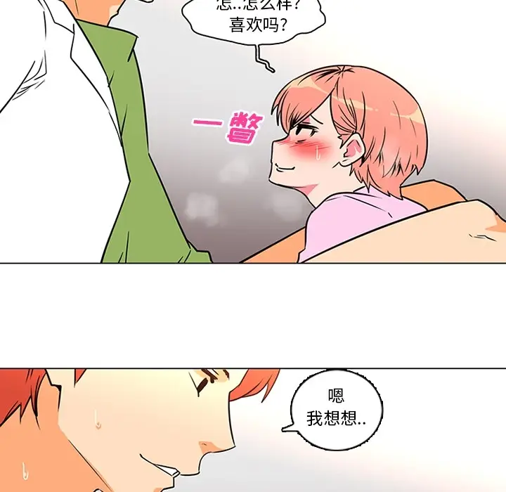 《巧手妇产科》第36章图34