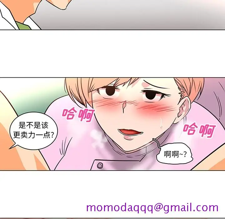 《巧手妇产科》第36章图35