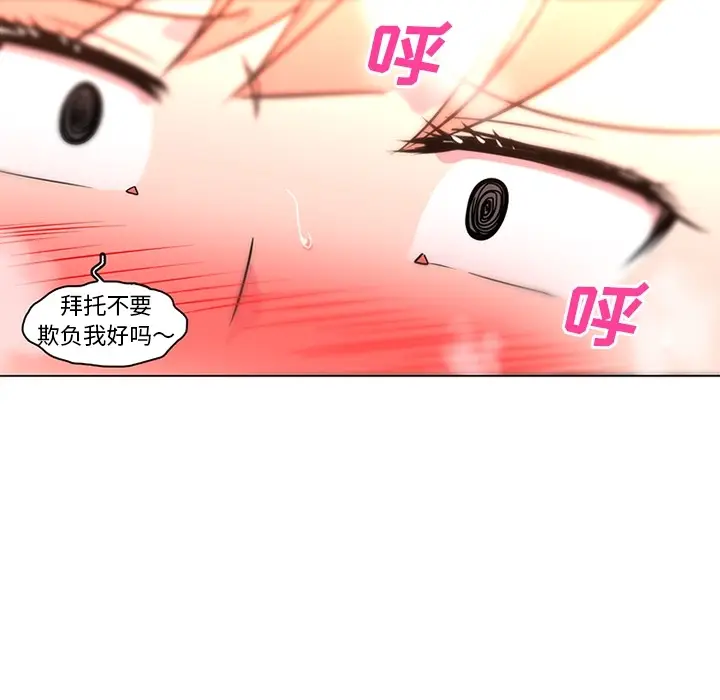 《巧手妇产科》第36章图36