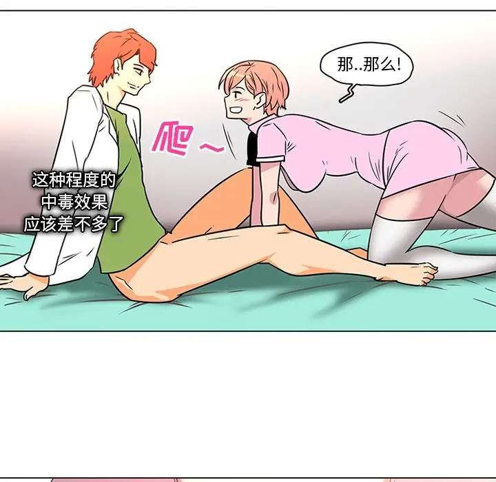 《巧手妇产科》第36章图37