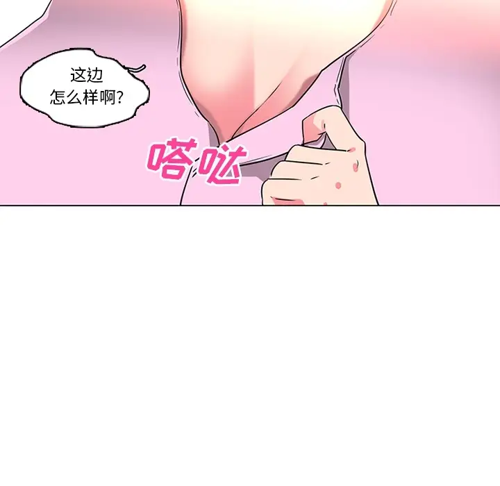 《巧手妇产科》第36章图38