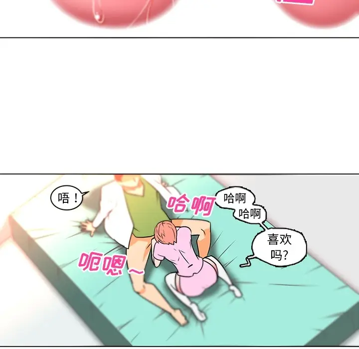 《巧手妇产科》第36章图46