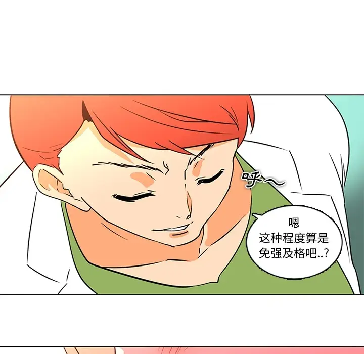 《巧手妇产科》第36章图47