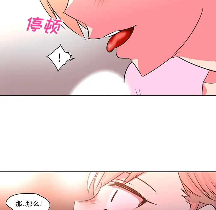 《巧手妇产科》第36章图48