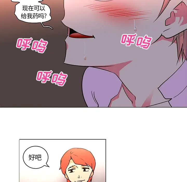 《巧手妇产科》第36章图49