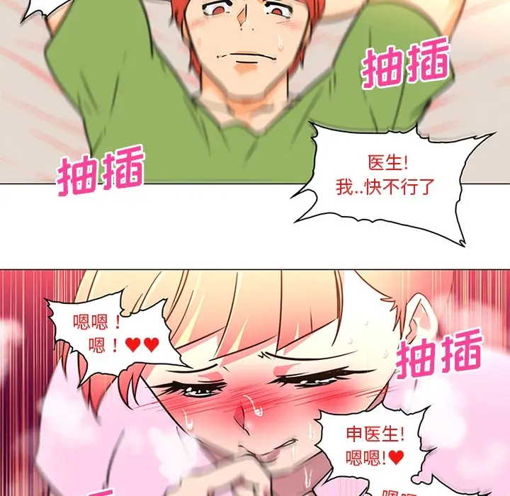 《巧手妇产科》第36章图5