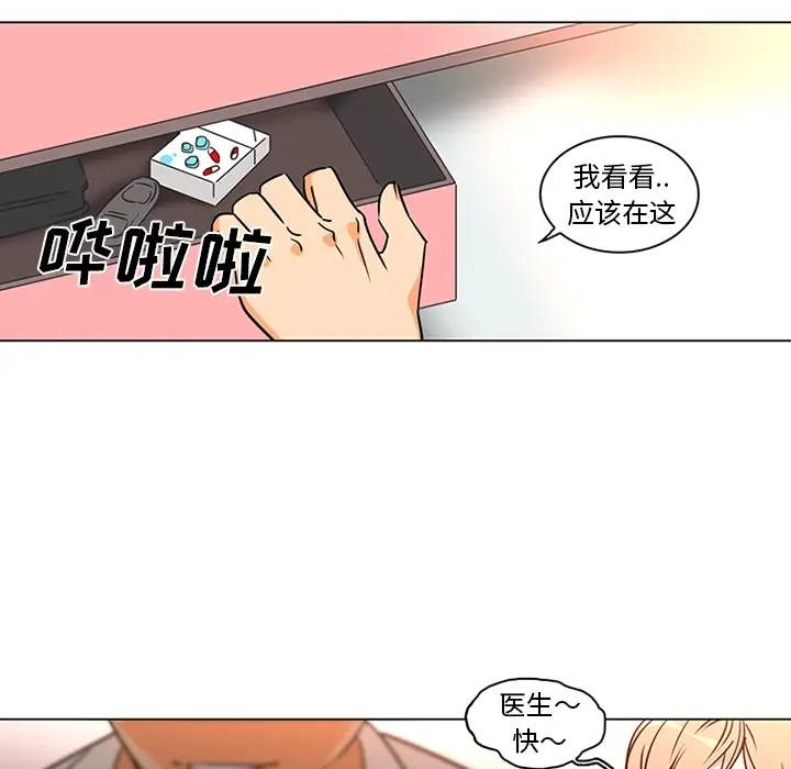 《巧手妇产科》第36章图51