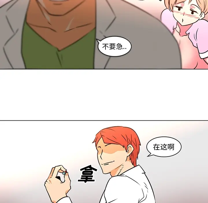 《巧手妇产科》第36章图52