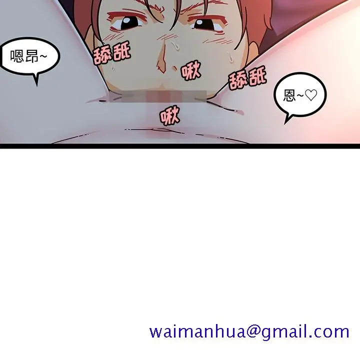 《巧手妇产科》第21章图11