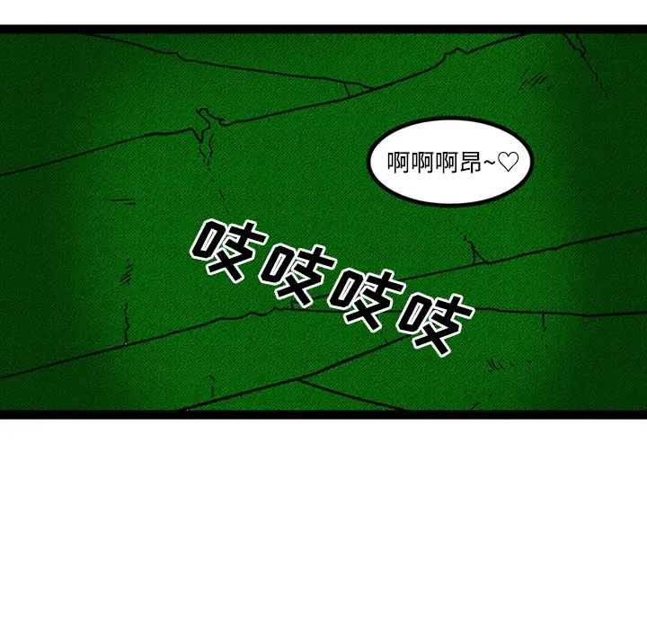 《巧手妇产科》第21章图12