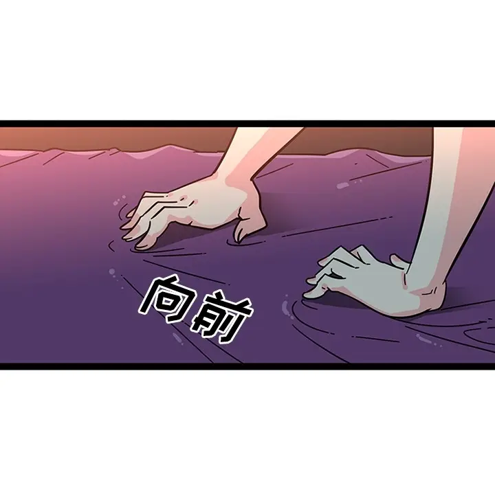 《巧手妇产科》第21章图15