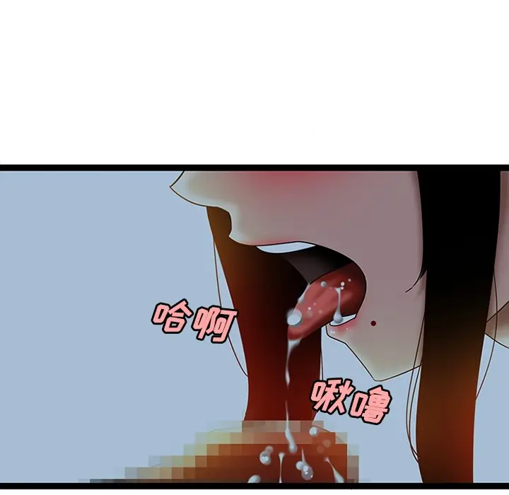 《巧手妇产科》第21章图29
