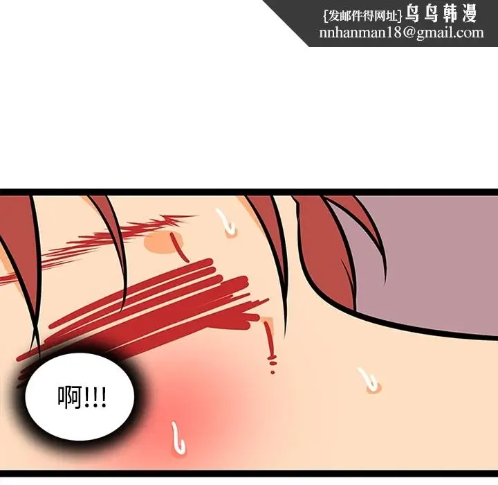《巧手妇产科》第21章图30