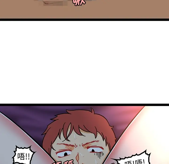《巧手妇产科》第21章图32