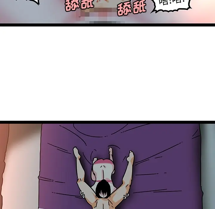 《巧手妇产科》第21章图33