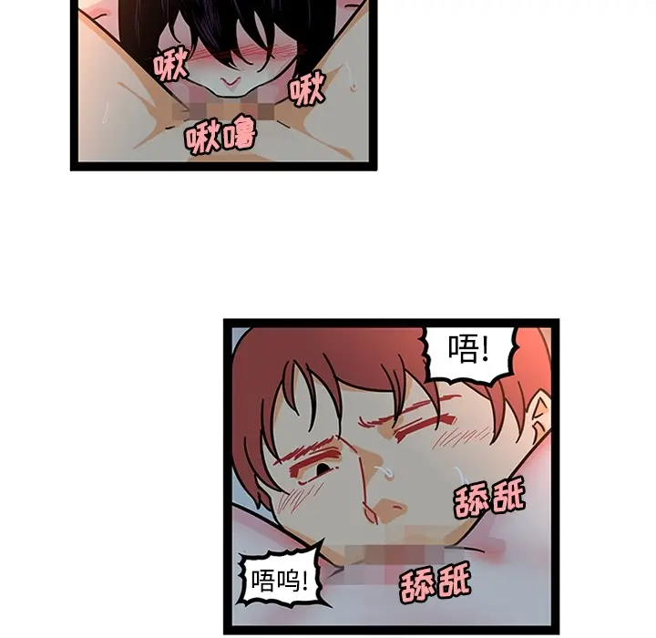 《巧手妇产科》第21章图35