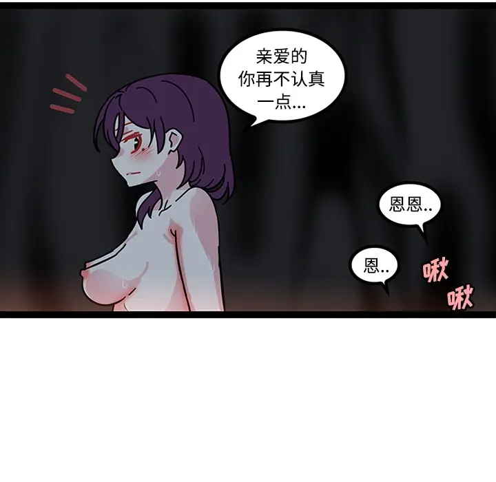 《巧手妇产科》第21章图37