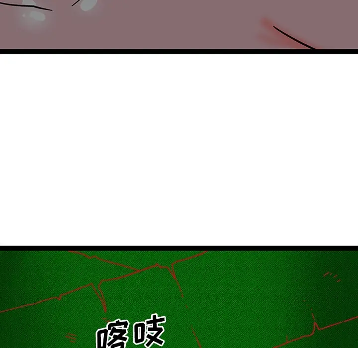 《巧手妇产科》第21章图40
