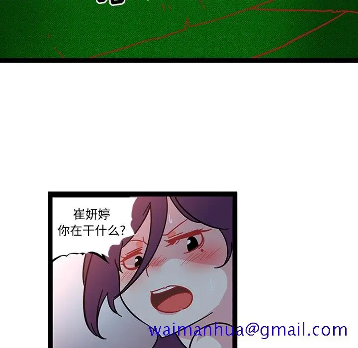 《巧手妇产科》第21章图41