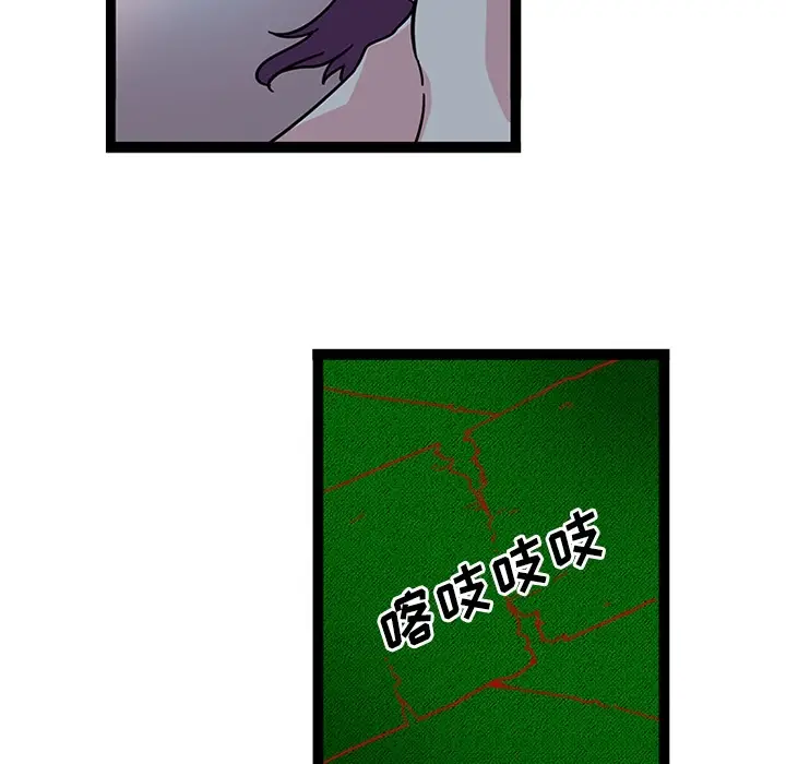 《巧手妇产科》第21章图42
