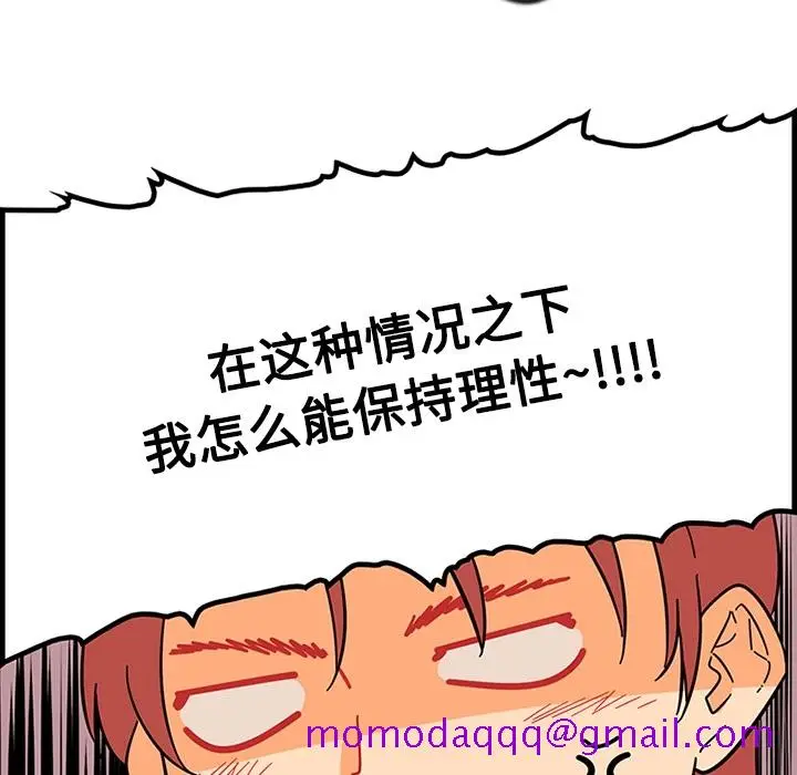 《巧手妇产科》第21章图46