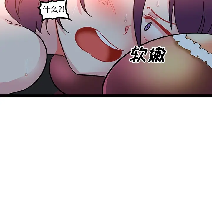 《巧手妇产科》第21章图48