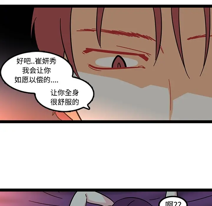 《巧手妇产科》第21章图49