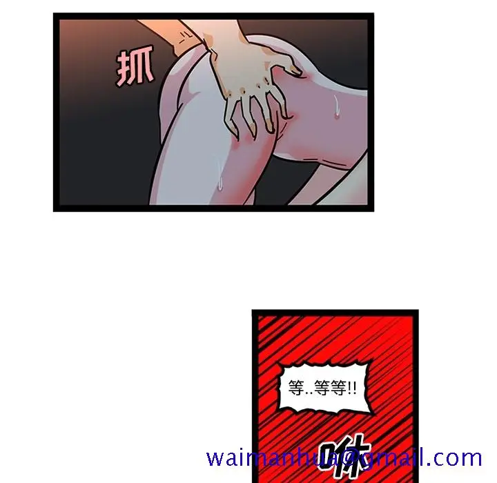 《巧手妇产科》第21章图51