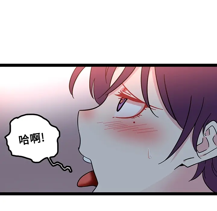 《巧手妇产科》第21章图54