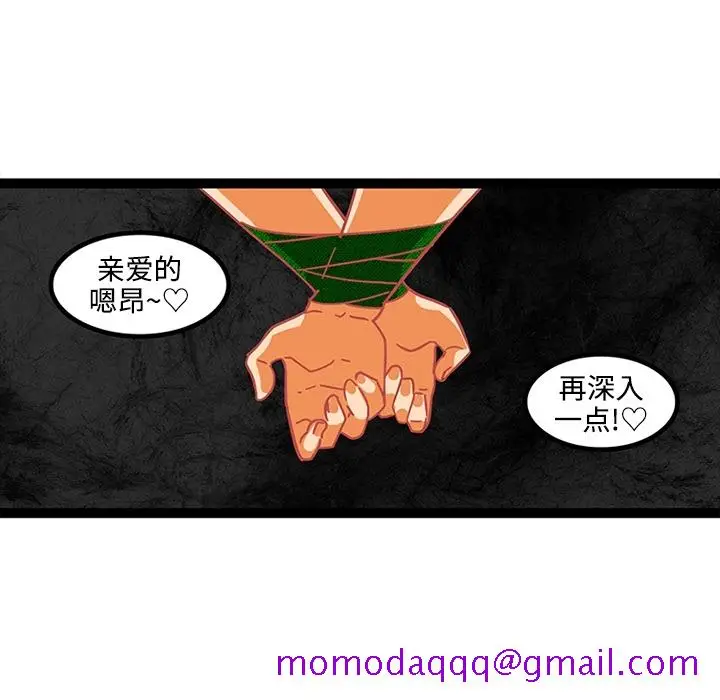 《巧手妇产科》第21章图6