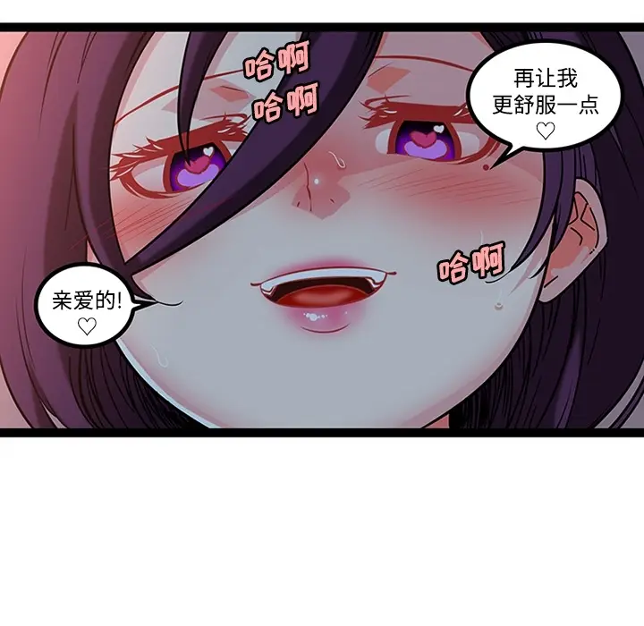 《巧手妇产科》第21章图9