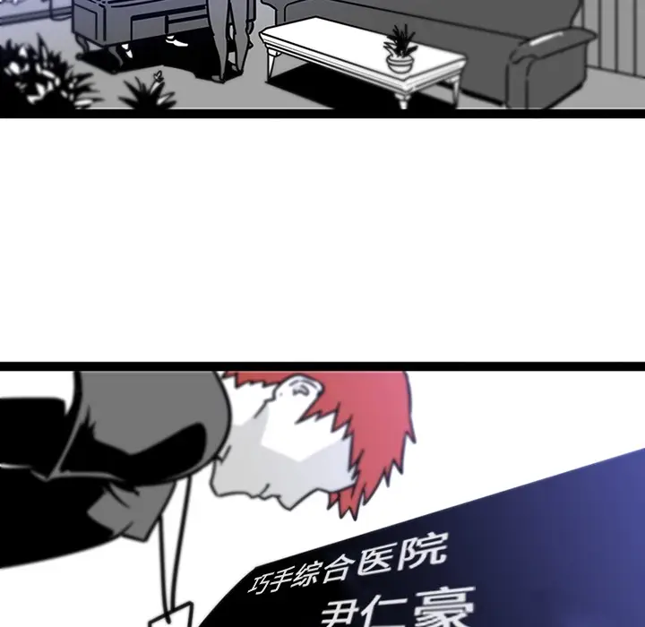 《巧手妇产科》第28章图12