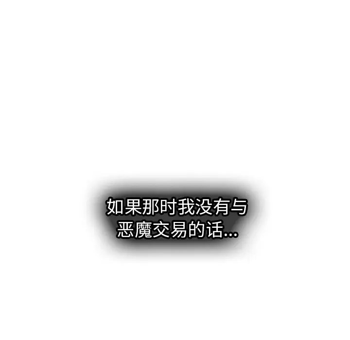 《巧手妇产科》第28章图18