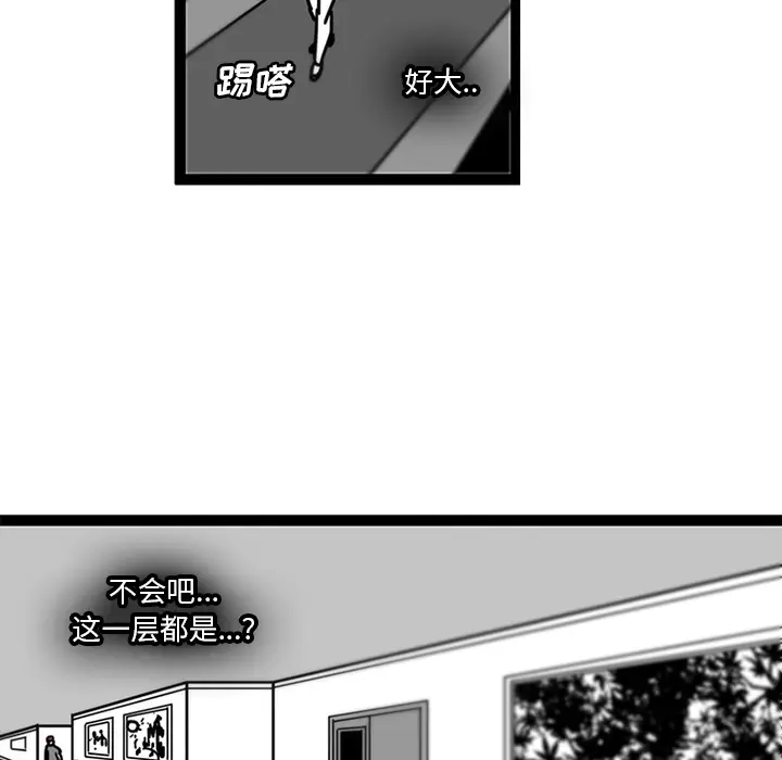 《巧手妇产科》第28章图25