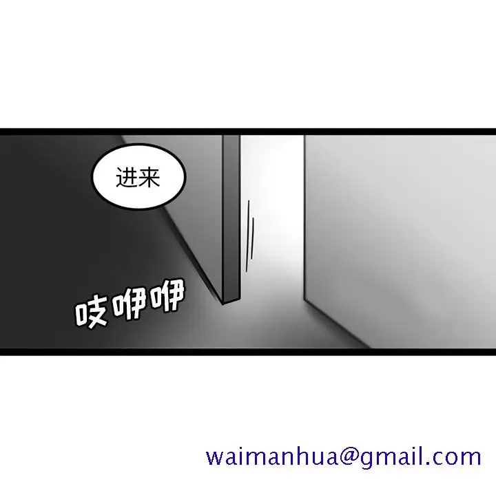 《巧手妇产科》第28章图31