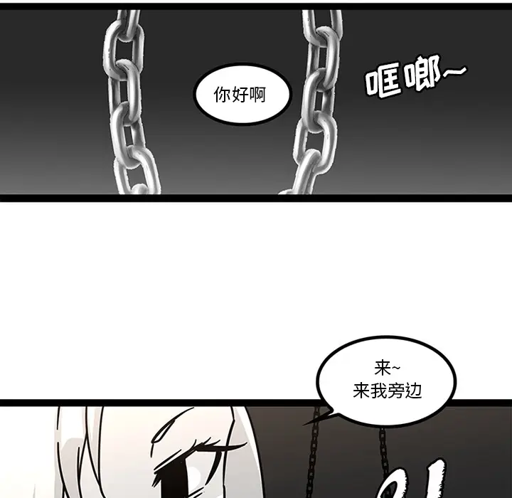 《巧手妇产科》第28章图34