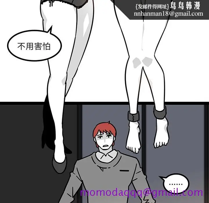 《巧手妇产科》第28章图36