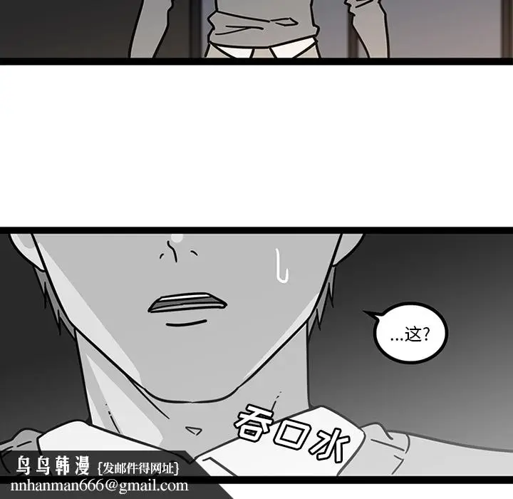 《巧手妇产科》第28章图37