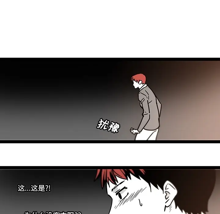 《巧手妇产科》第28章图38