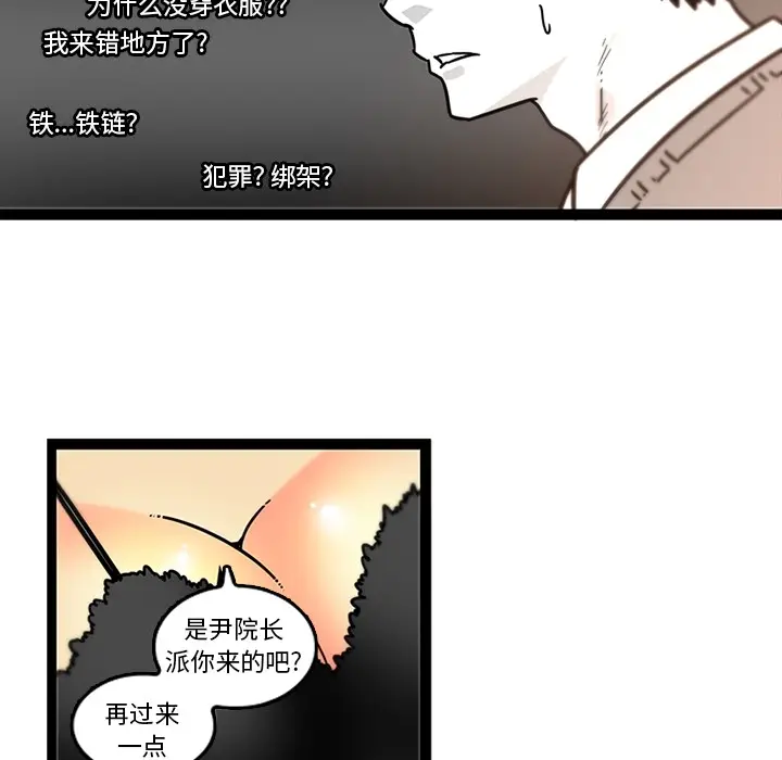 《巧手妇产科》第28章图39