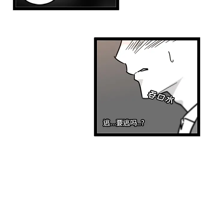 《巧手妇产科》第28章图40
