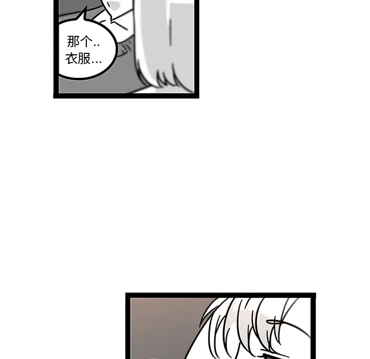 《巧手妇产科》第28章图43