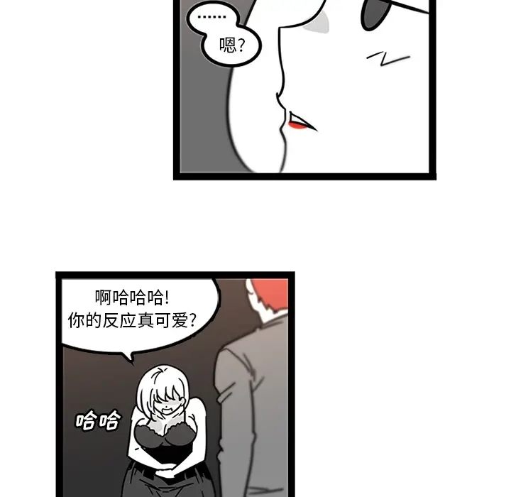 《巧手妇产科》第28章图44