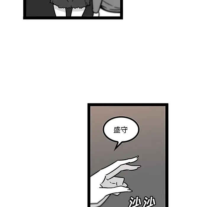 《巧手妇产科》第28章图45