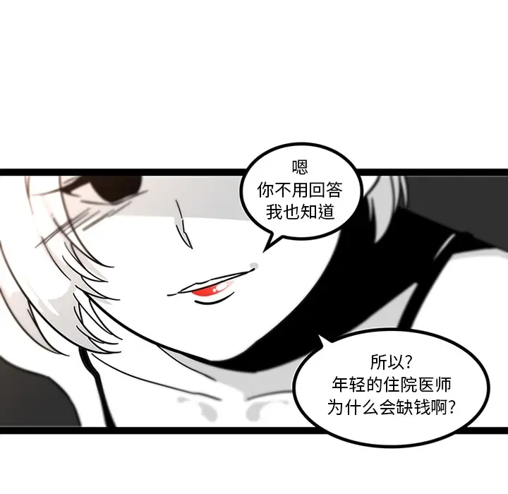 《巧手妇产科》第28章图47